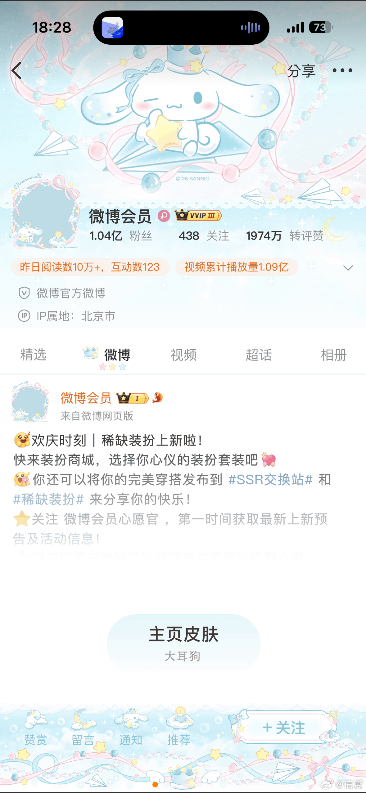 妈呀省钱了大耳狗最好看竟然是普 