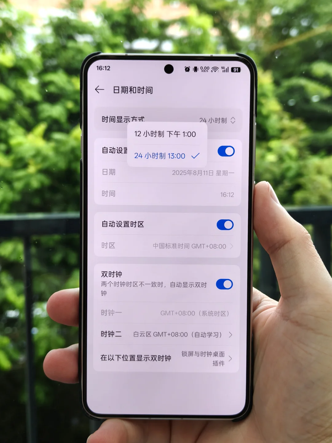 真有人手机用12小时制吗？