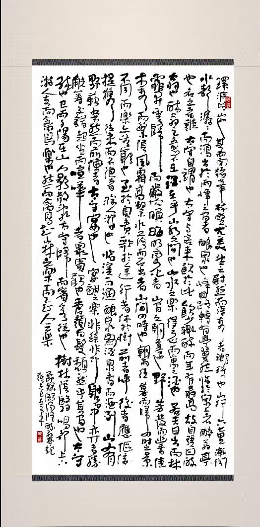 晒下你的书法这是本人近期创作的左笔小行书《节录岳阳楼记》，尺寸（180x96），