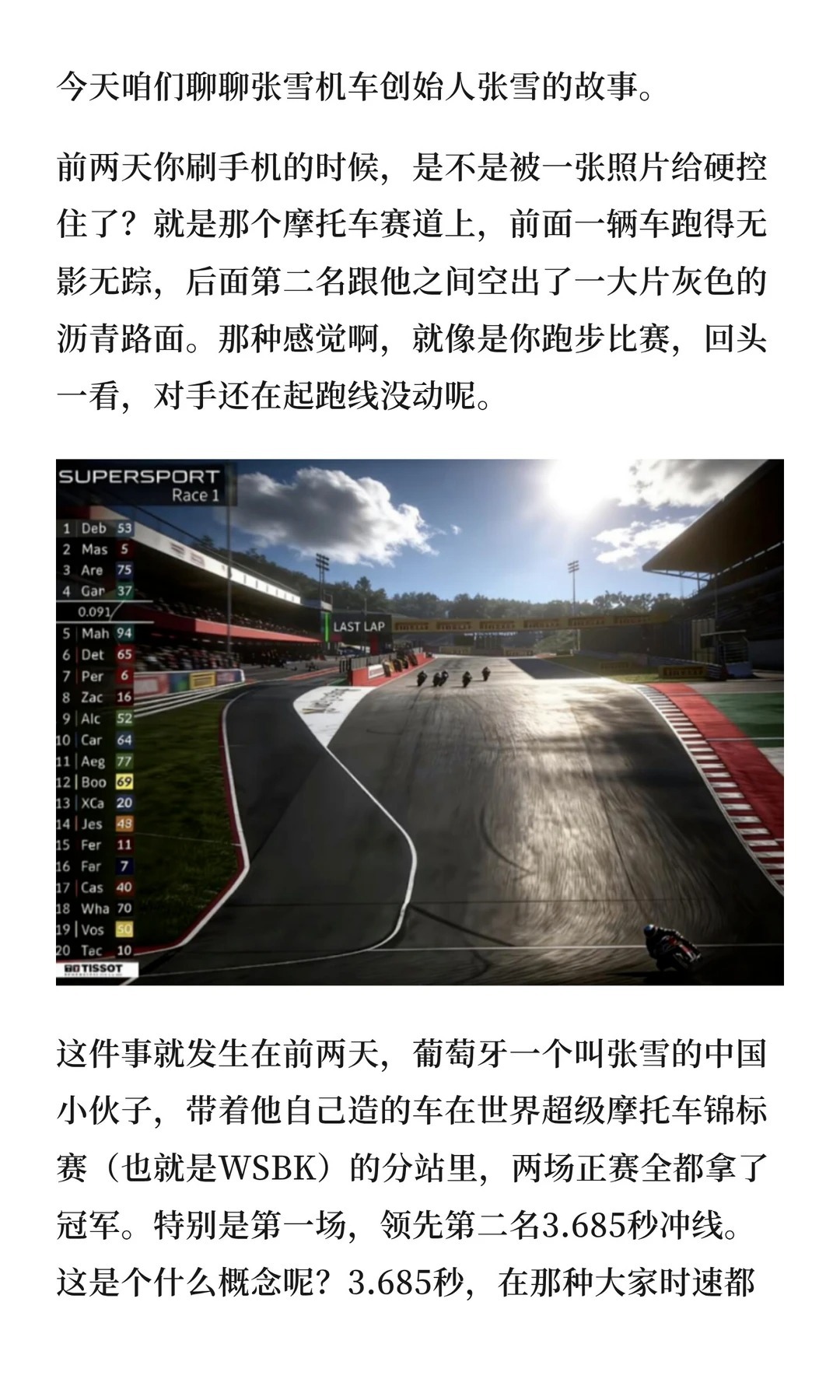 张雪机车爆火后，我反而有点担心 （上） 张雪机车三刀侃车 张雪机车车友队将空降苏