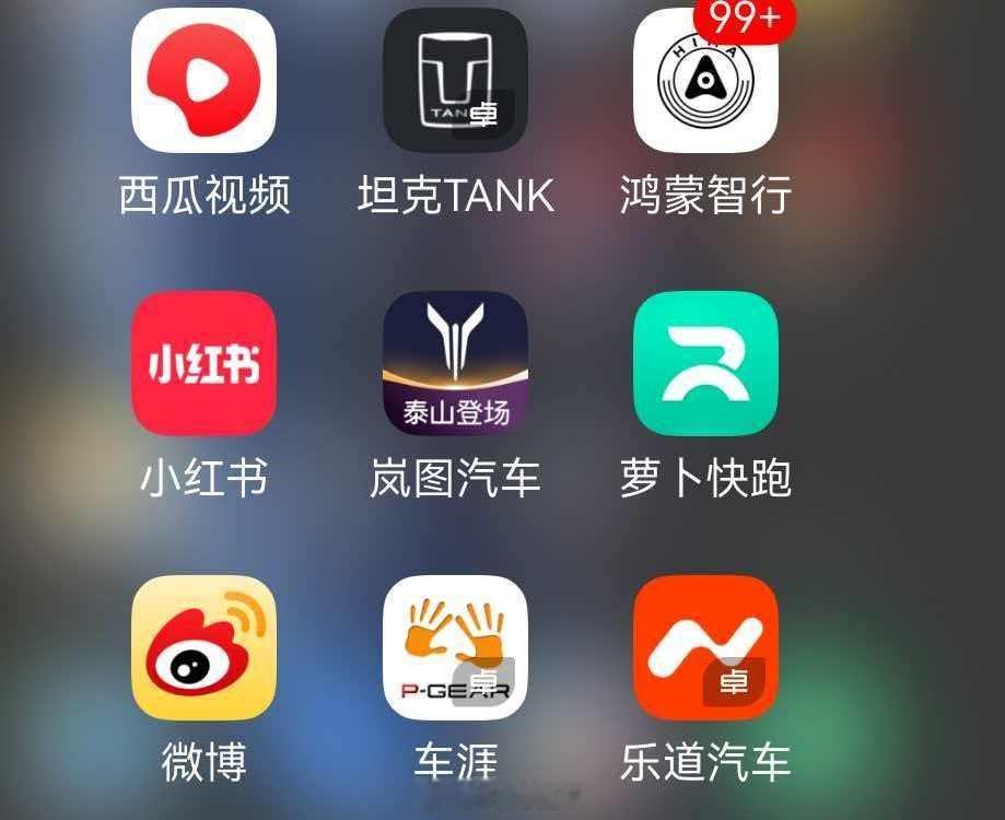 岚图汽车，居然开发了鸿蒙系统专用APP ，不愧是国产中坚岚图汽车
