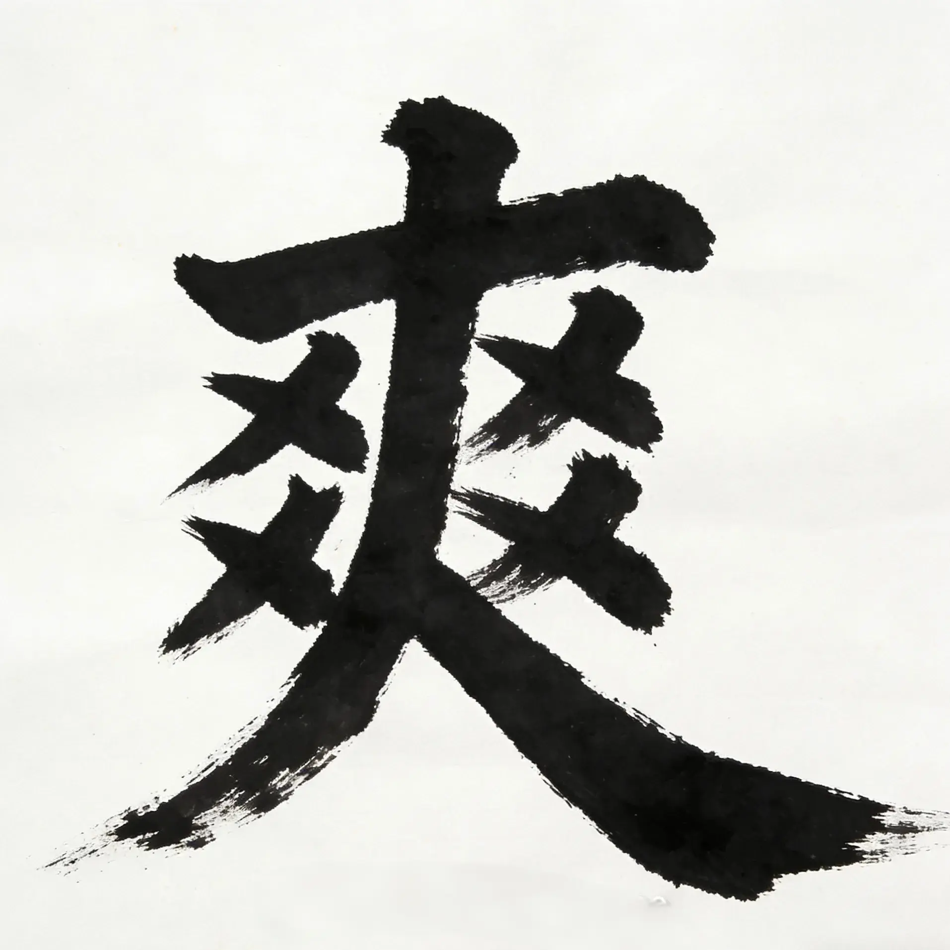 人生缓缓，自有答案