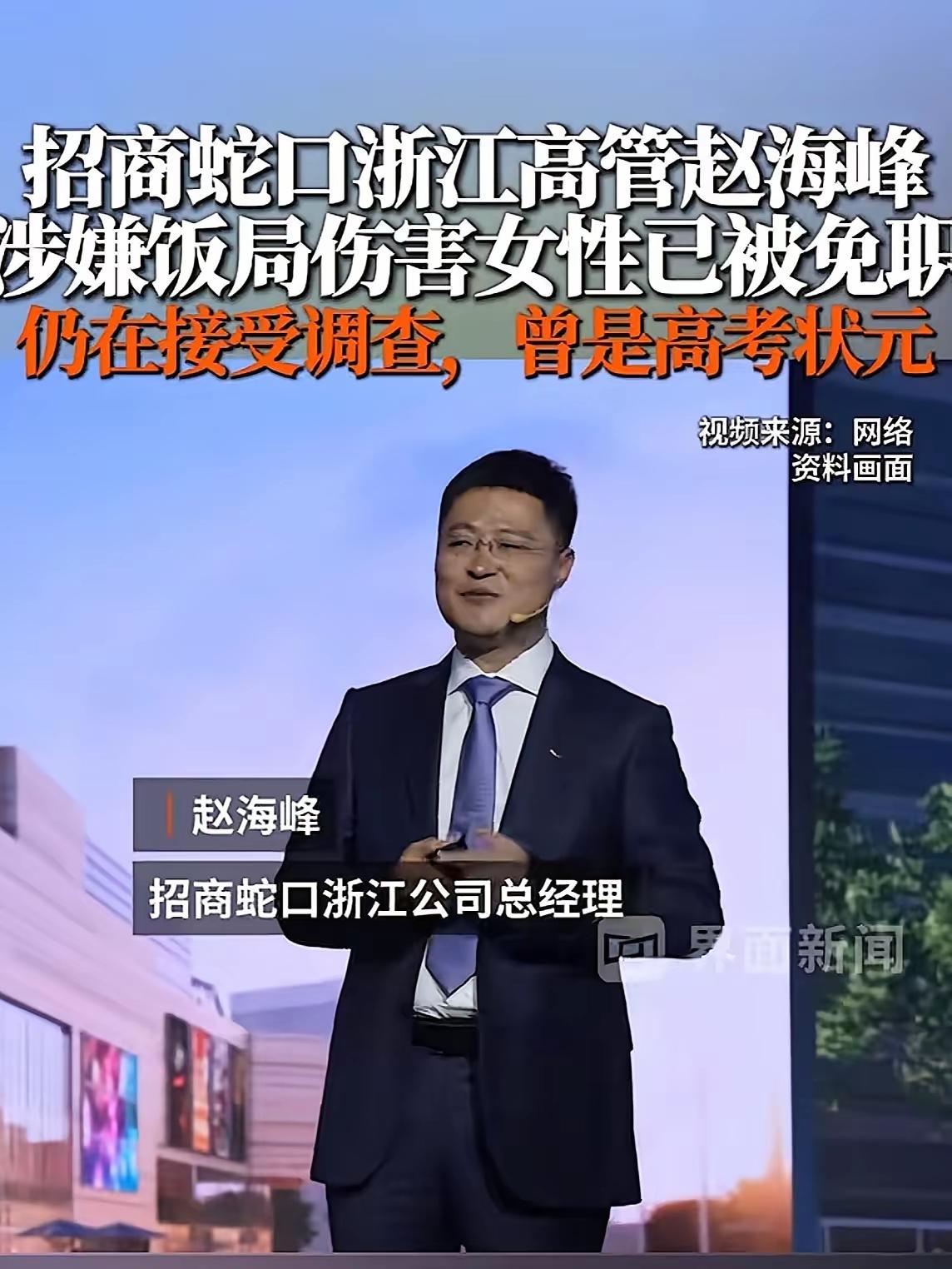 地产高管酒局翻车，

拿百万试图私了却被直接拒绝，

落差看得人无比感慨。曾经手