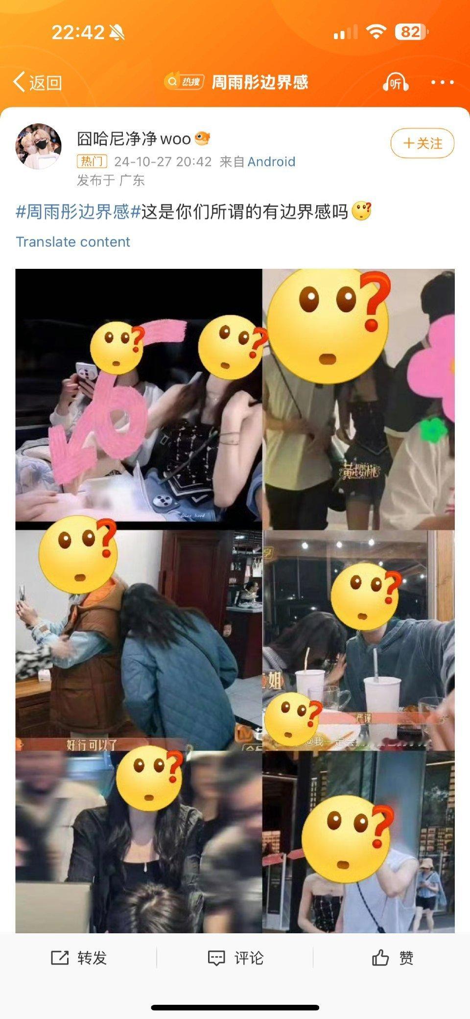 #周雨彤边界感#给你们脸了是吗？也不看配不配，还造谣上了，离了宋茜你们不能独立行