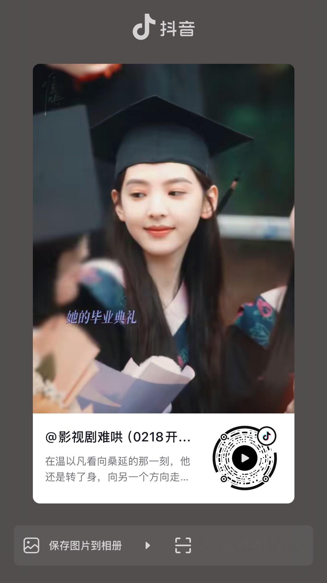 电视剧难哄[超话]   发抖了桑延神图的出处 