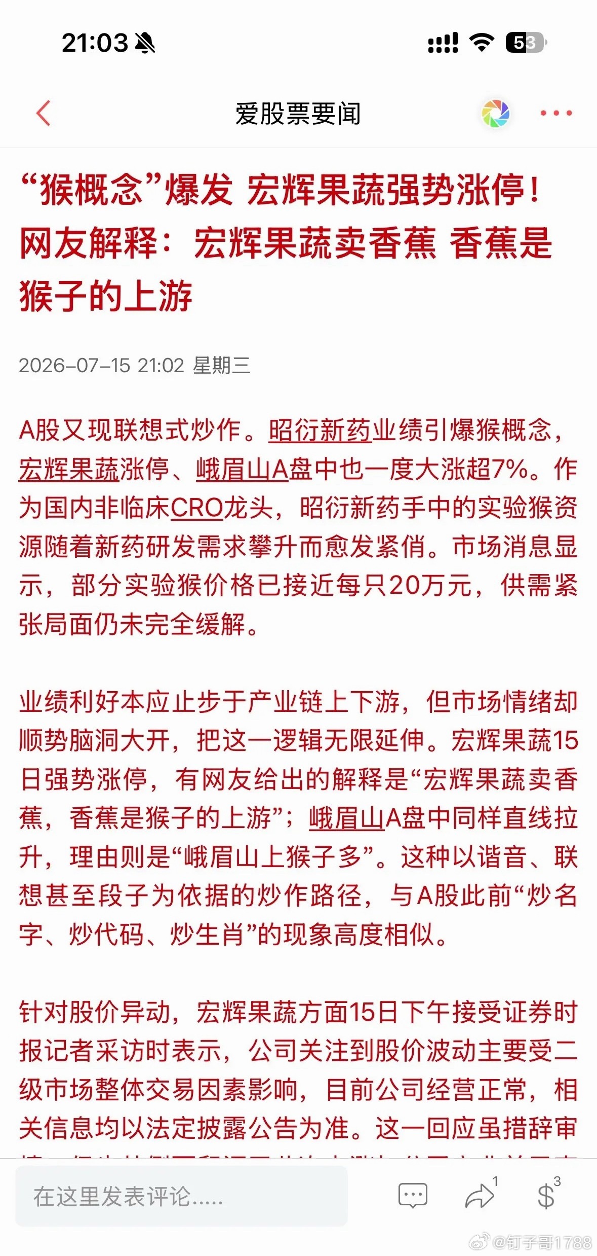 “猴概念”无厘头炒作，上游香蕉概念都涨停！今日A股出现极具讽刺性的割裂行情：全球