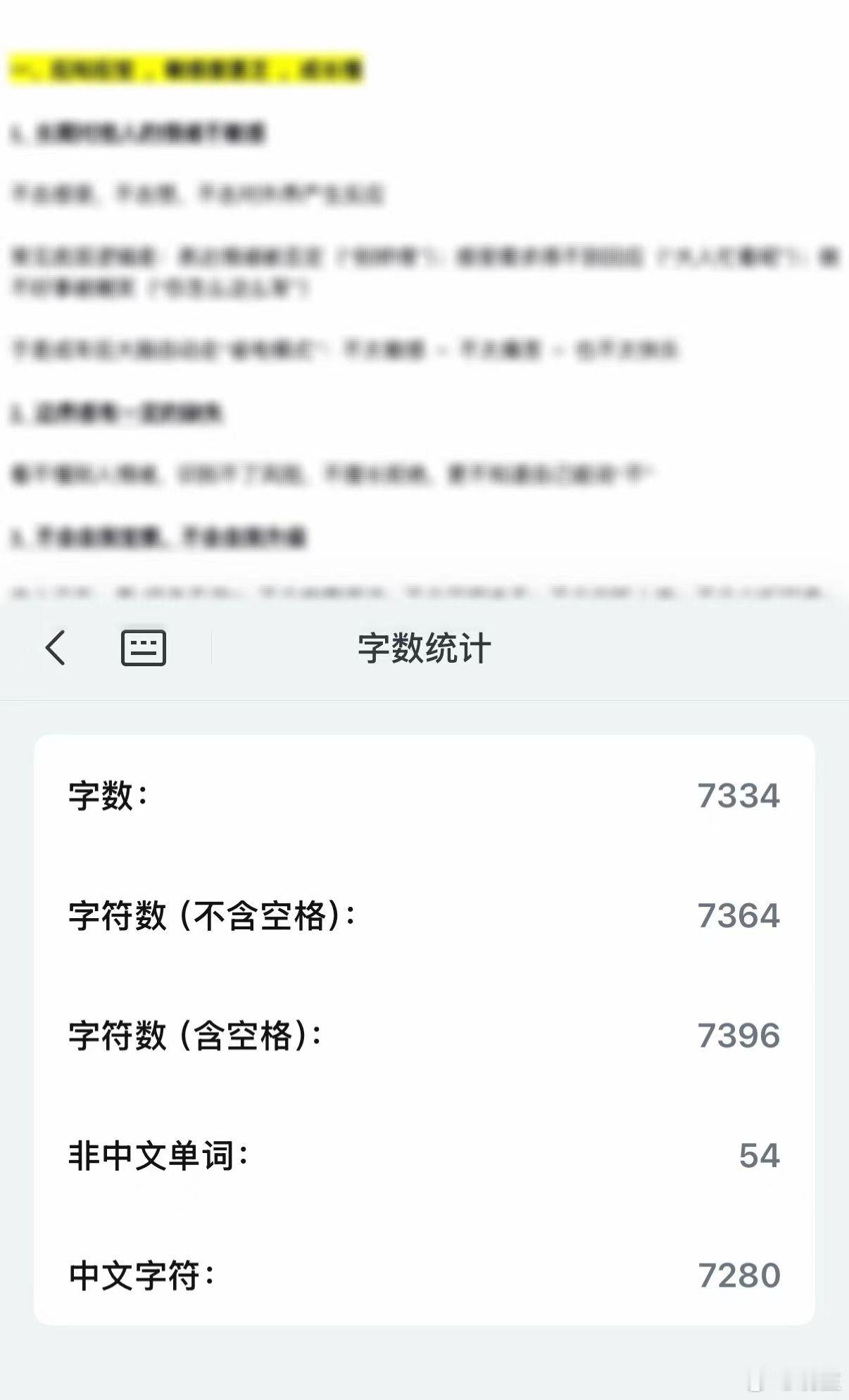 工作日记➕1对学员的情况复盘 & 问题总结只是一个学员初期的「档案记录」我说怎么