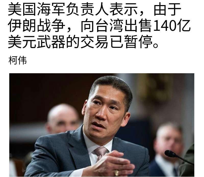 美国已暂停对台军售 【美暂停⏸对台军售只是弹药不足的临时战术调整】美国《防务新闻
