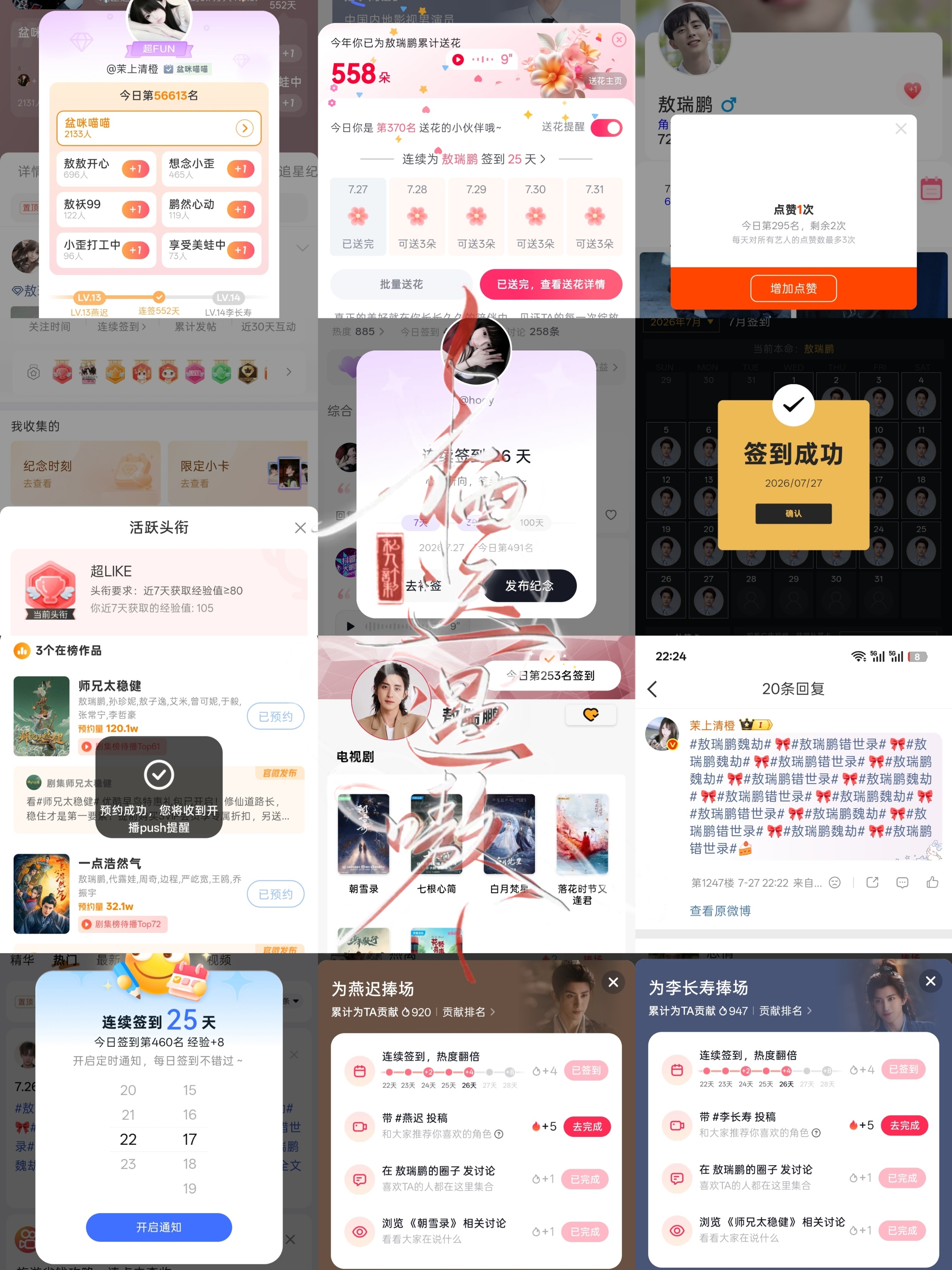 7.27小栖📚🍊➕1  专栏 · 嗷嗷·小栖📚🍊打卡