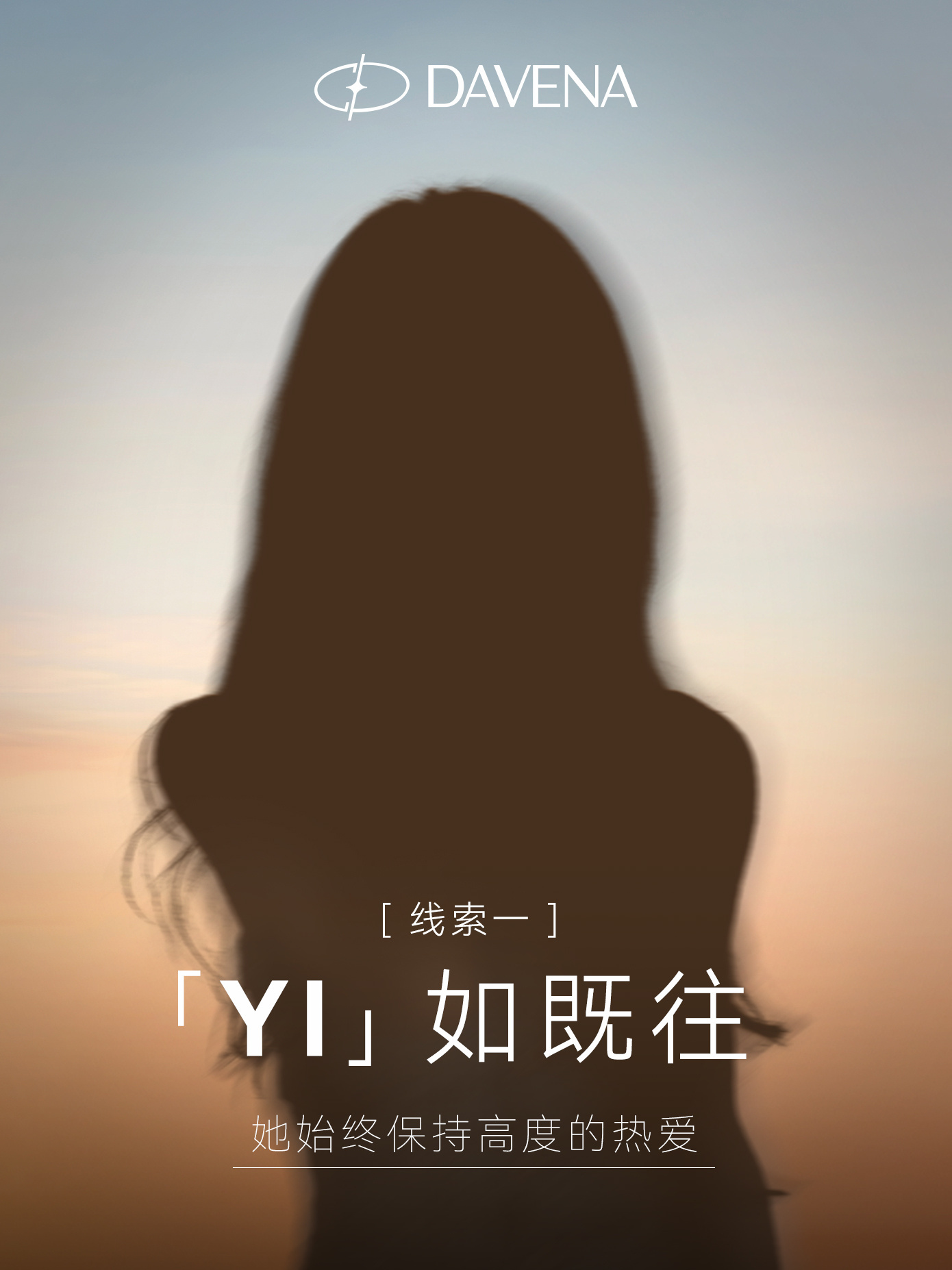 【鞠婧祎】DAVENA首位品牌代言人预热 Part 2​ ​​​