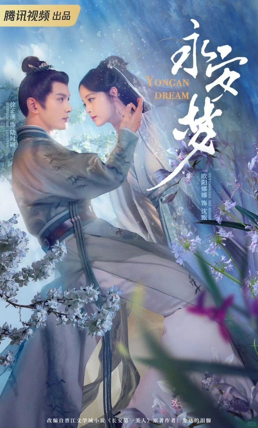 📺欧阳娜娜❌徐正溪▶️古装第一美人❓靠谱吗❓