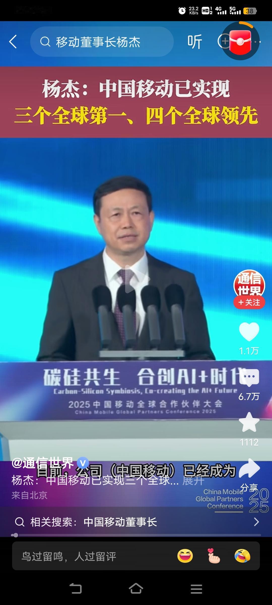 确实是遥遥领先：
私下乱扣费全球第一、
网络速度慢全球第一、
月初扣费快全球第一