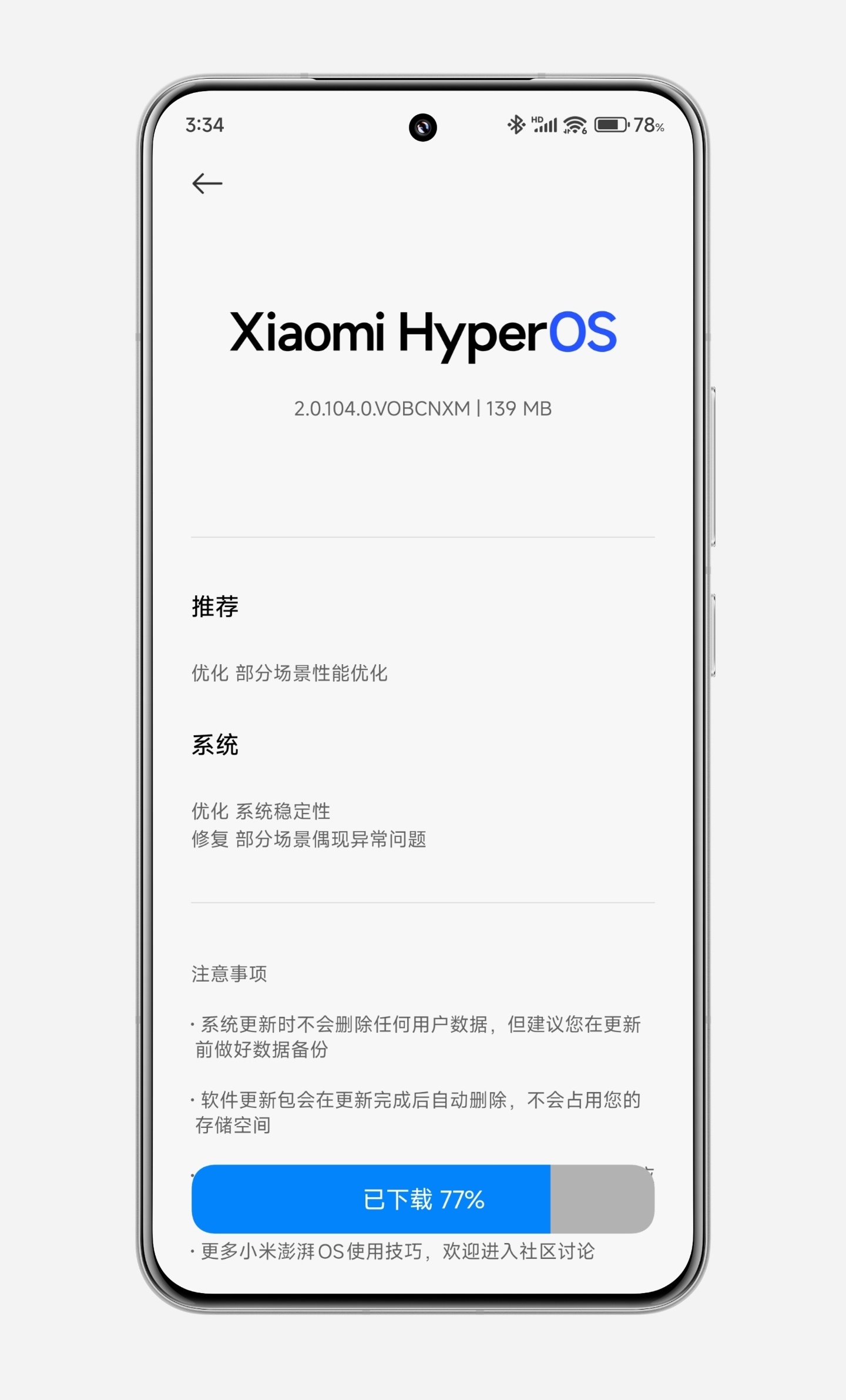 Xiaomi 15 Pro 已推送 小米澎湃OS2  正式版OS2.0.104.