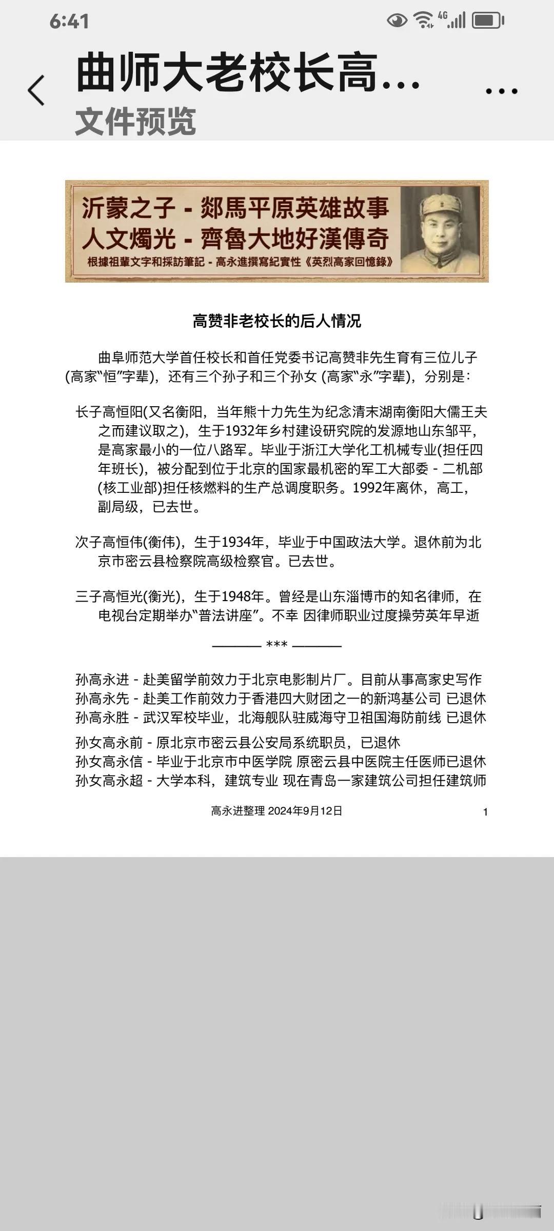 小时候曾经在这里玩刷过院子，现在成了双流书屋的旧址，老房子有个归宿，也是好事、喜