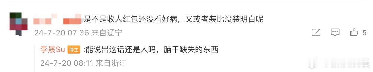 演员李晟回怼网友，我们这里都没人敢惹医生护士[允悲]，难道医生还不如一个戏子？这