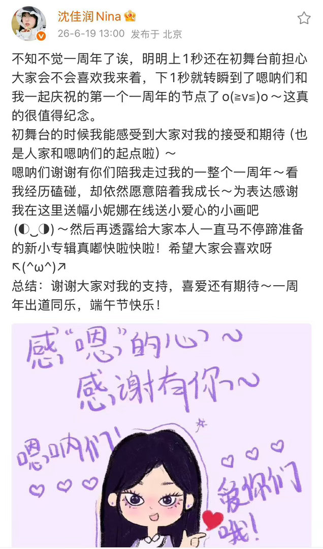 沈佳润正在准备新专辑沈佳润筹备新专辑沈佳润要出新专辑了 去年今天还是新人歌手，现