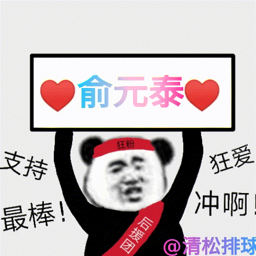 俞元泰后三第二局17-10 