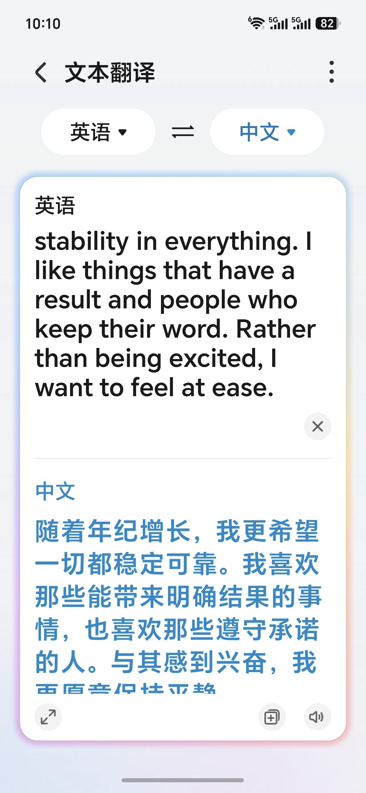 不错