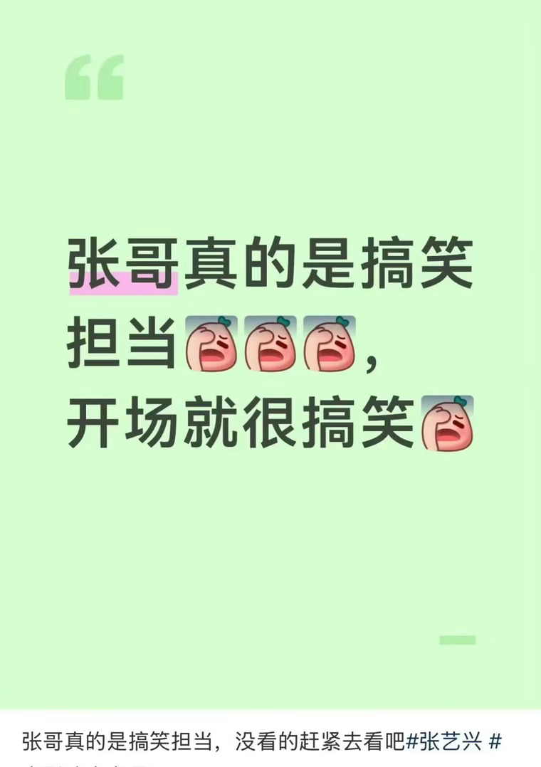 张艺兴演技 我去，张艺兴的演技完全没有问题啊，反倒和星爷这种无厘头喜剧融合地很自
