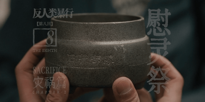 反暴行内娱转场仙品 蒙太奇缝合伤口！袒露 731 暴行真相，光影里全是不能忘的痛