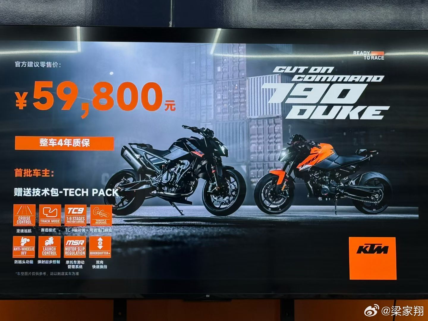 KTM790现在不到6万了！性价比还可以啊！ 
