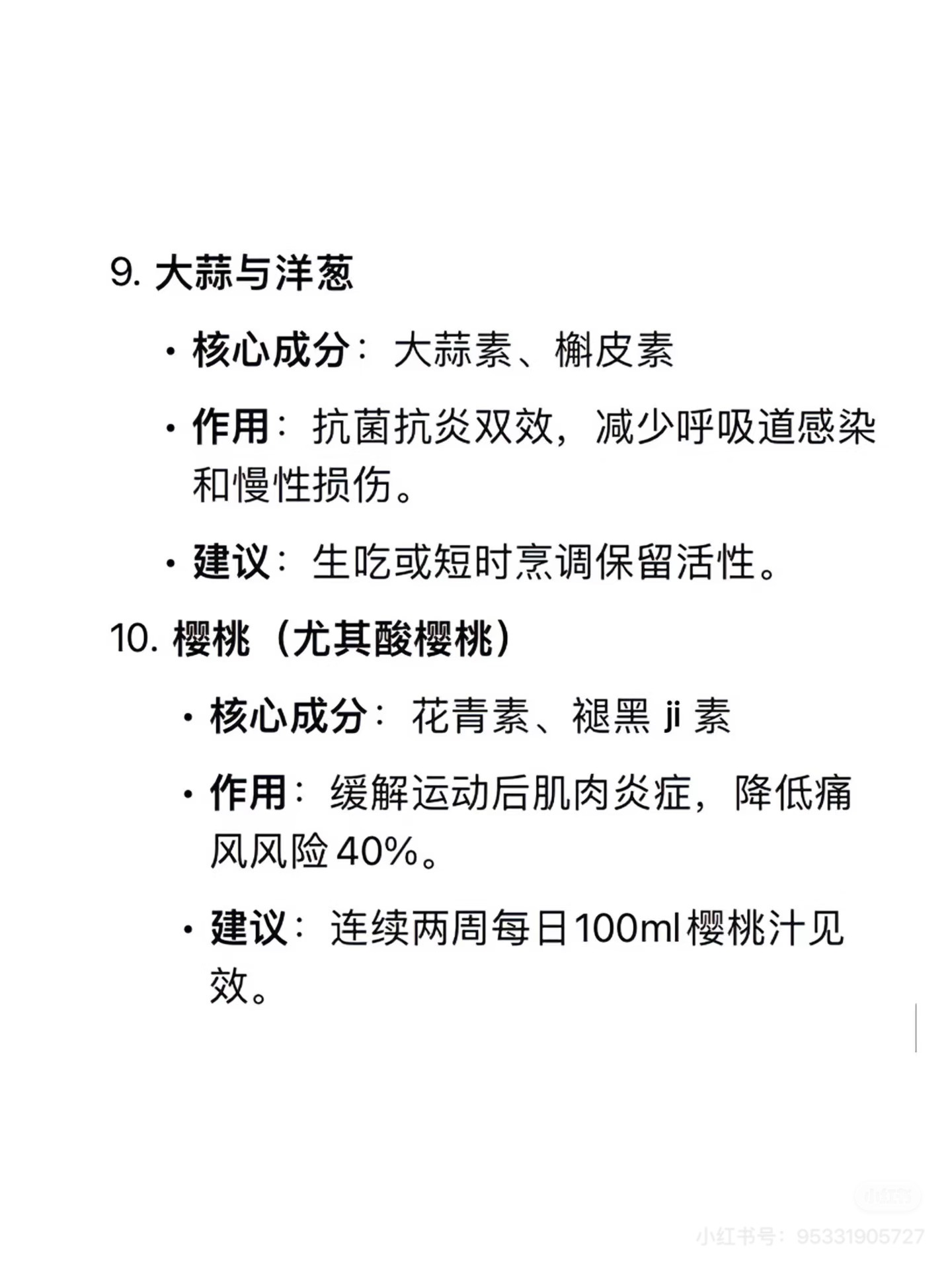 抗炎饮食 