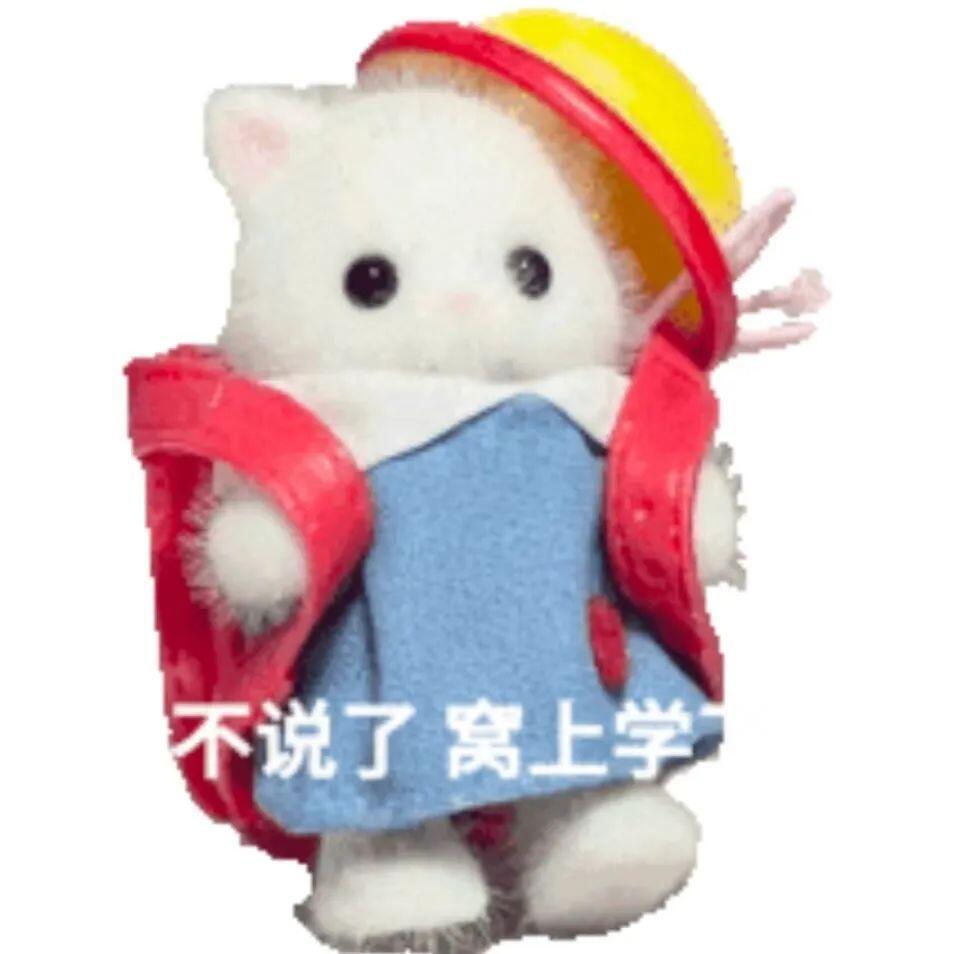 森贝儿表情包 