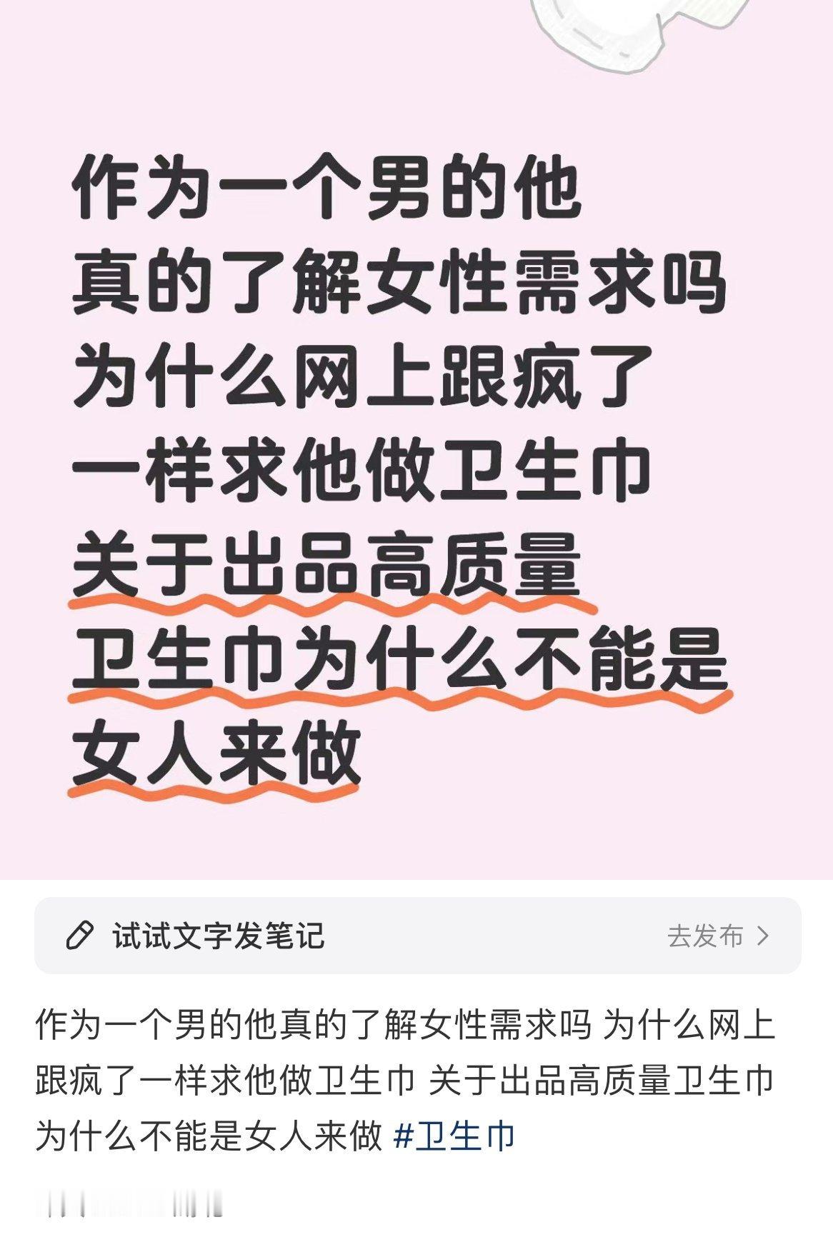 确实，期待全女卫生巾。 ​​​