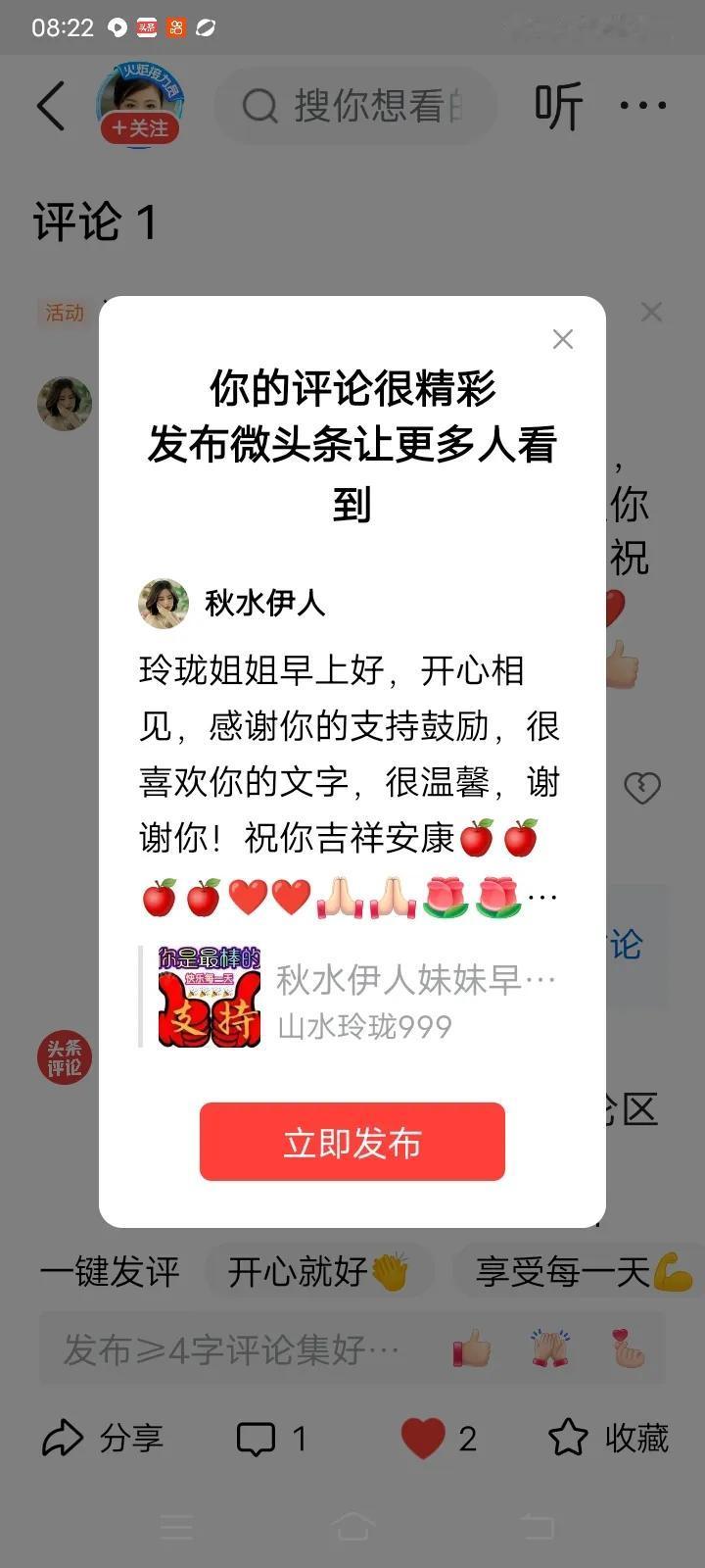 玲珑姐姐早上好，开心相见，感谢你的支持鼓励，很喜欢你的文字，很温馨，谢谢你！祝你