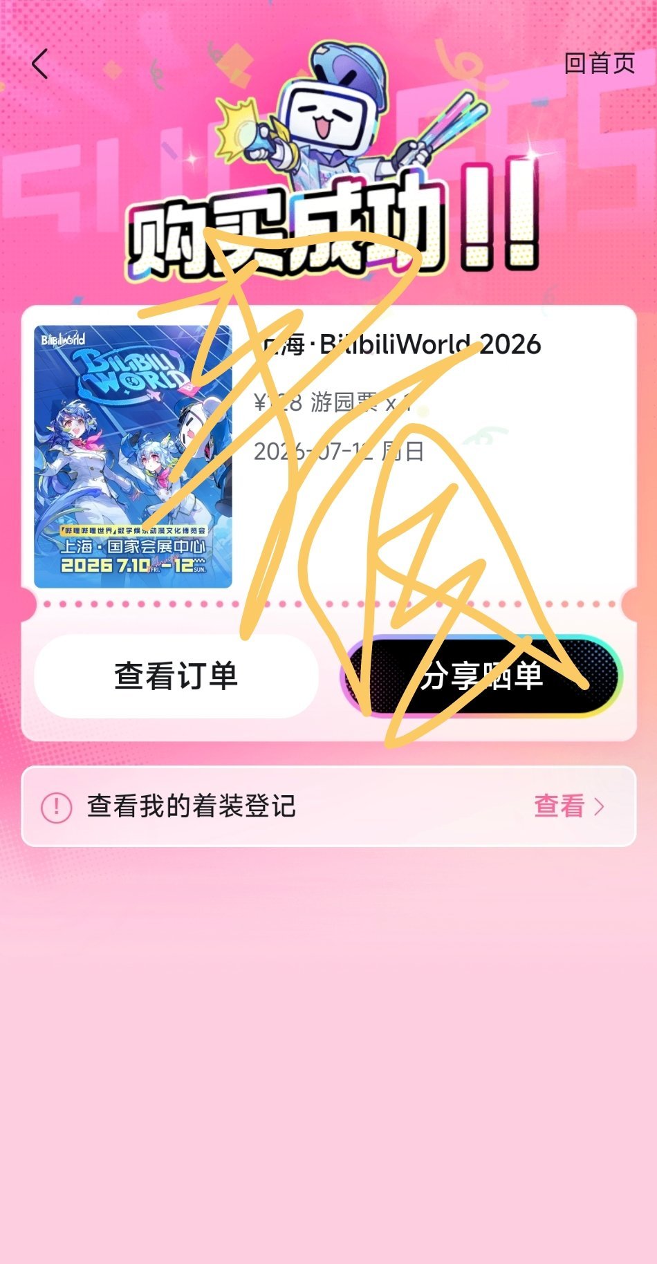 其实我也没有很想炫耀