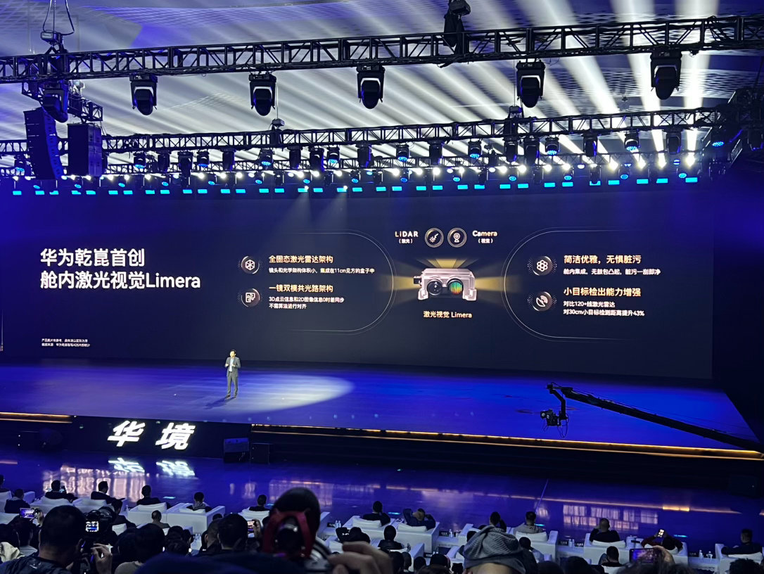 华境S用了隐藏式激光雷达终于有车企把这事办了，头上不长包了技术来自华为乾崑舱内激