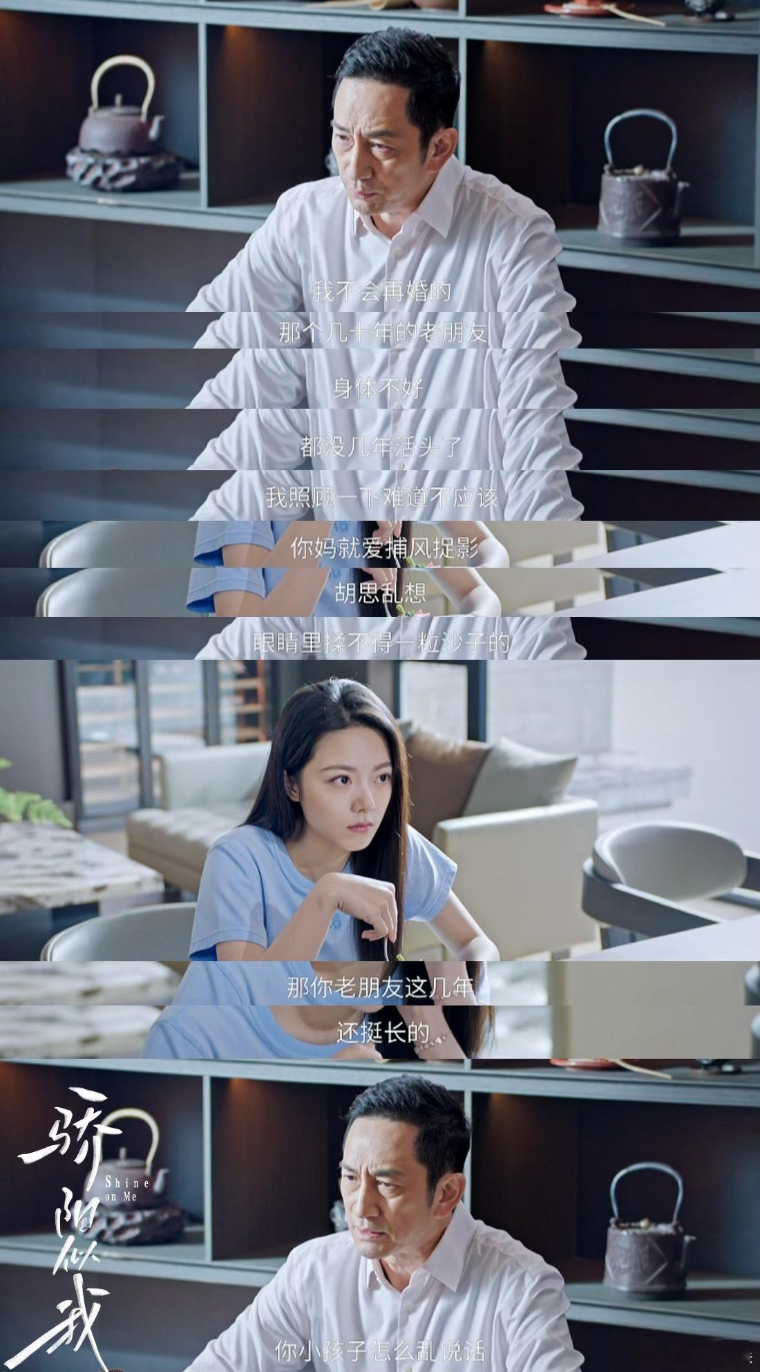 柔弱不能自理的外室出现代版了 谁懂啊！看《骄阳似我》被钱芳萍气到心梗，这现代外室