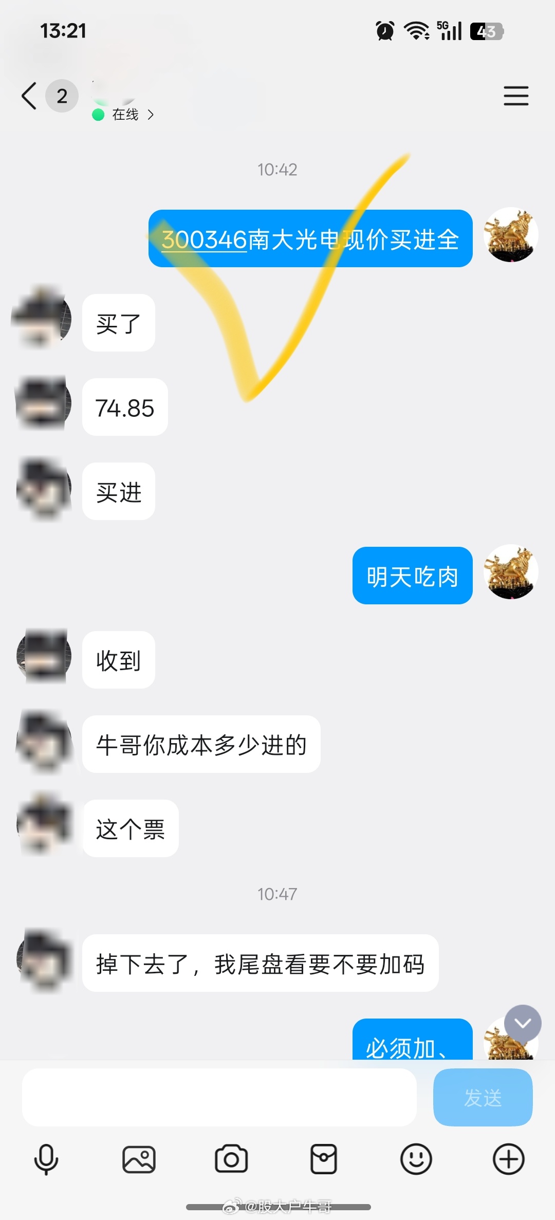 老铁继续吃肉，早上，新上车南大光电，继续吃肉，明天更高的新高A股半日缩量2318