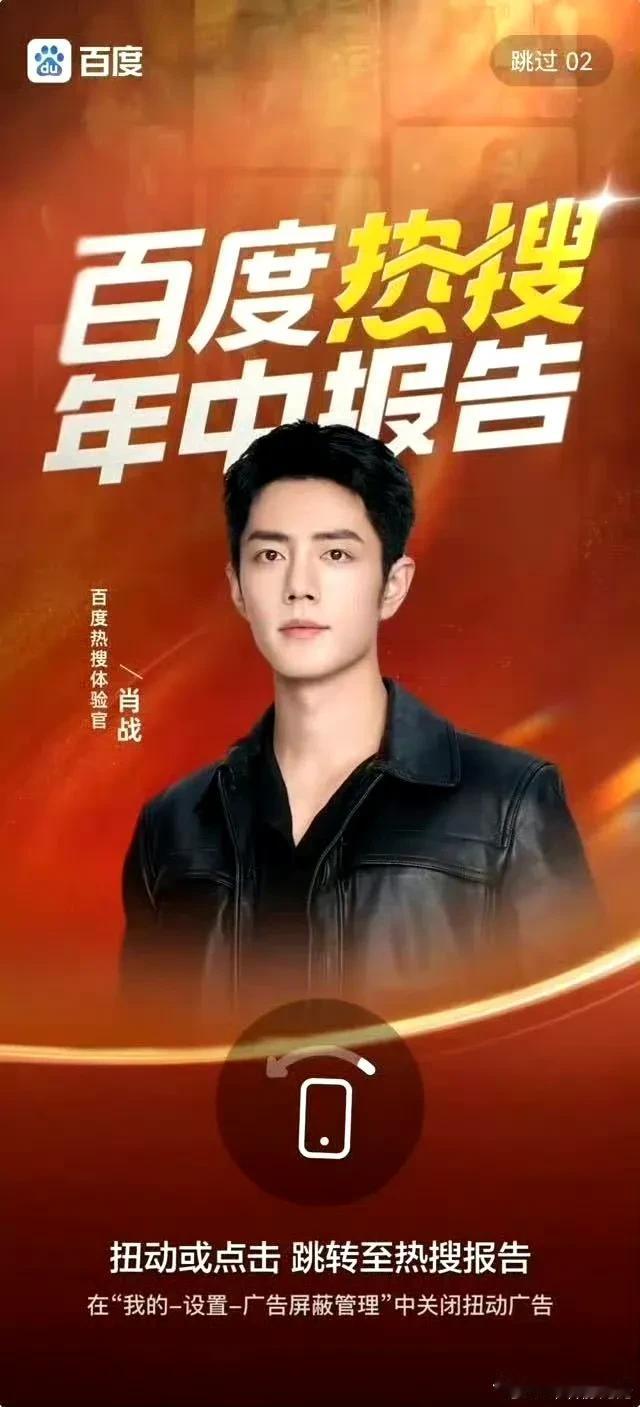 在百度与广视cms发布的上半年国民话题讨论热度报告里，《藏海传》是唯一一部登上百