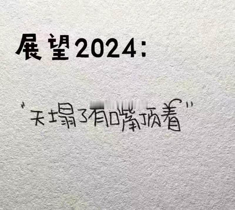 某头部信托公司高管固薪降50%、中层30%、基层5-10%，同步裁员30%。（v