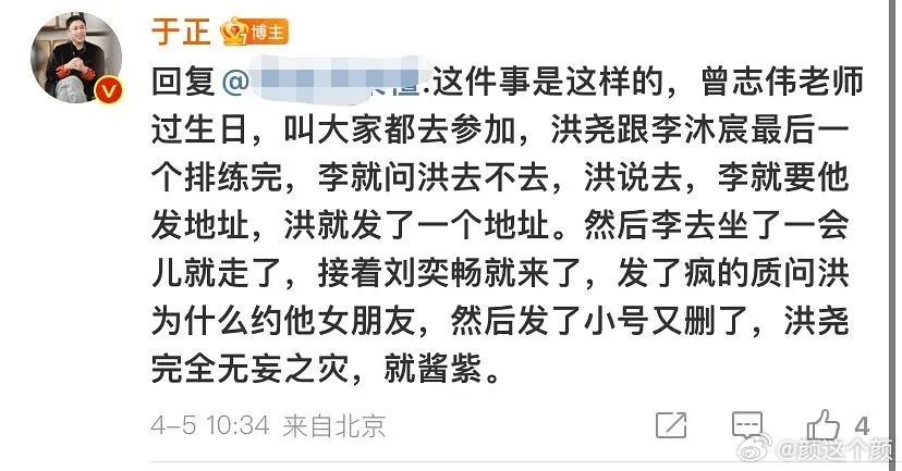 omgd 刘奕畅是谁？李沐宸怎么说 于正能不能管住自己的嘴[汗][汗] ​​​