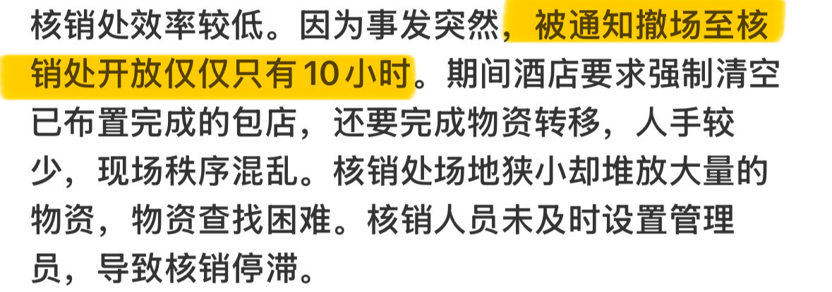 灯塔和线下志愿者真的辛苦了😭😭😭 