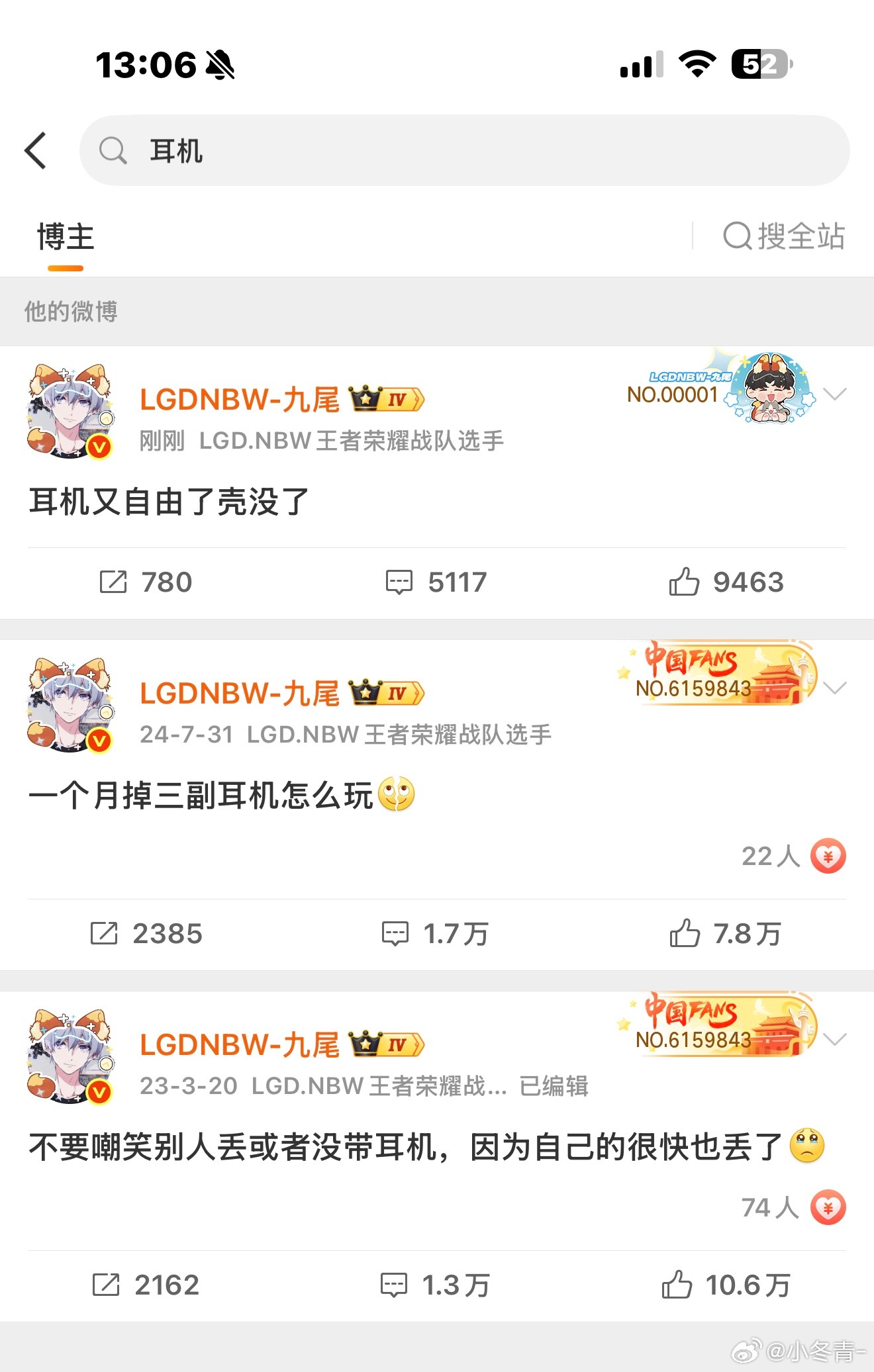 丢耳机太傻了 这次丢耳机壳 ​​​