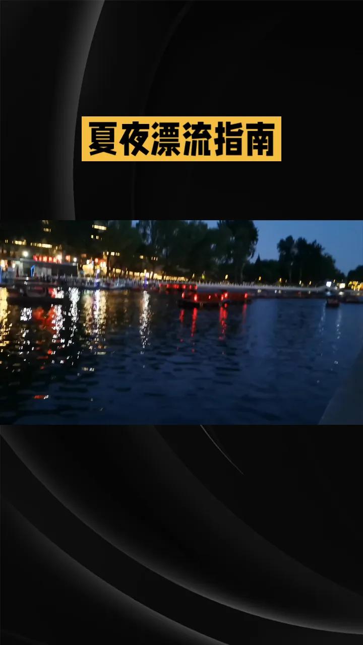 夏日生活打卡季