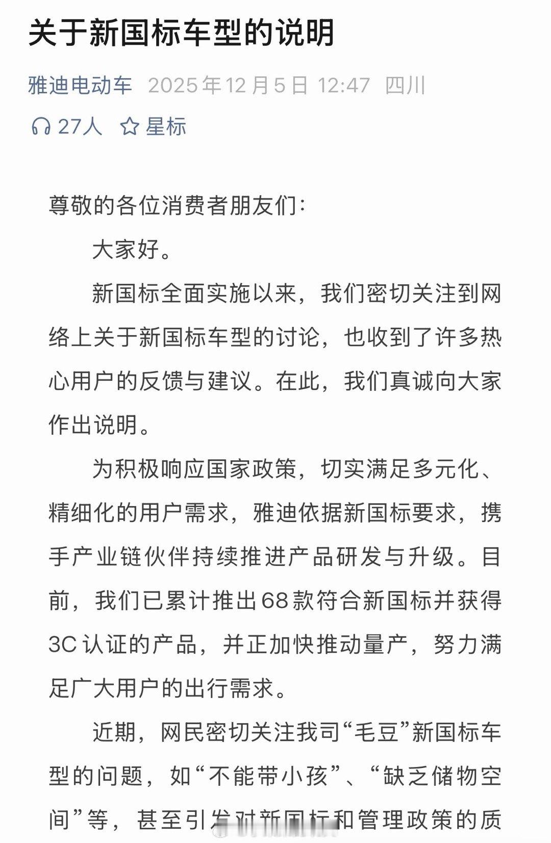 新国标全面实施后真是乱的可以，有很多人在带节奏目前选择确实少，等等呗，难道有这么