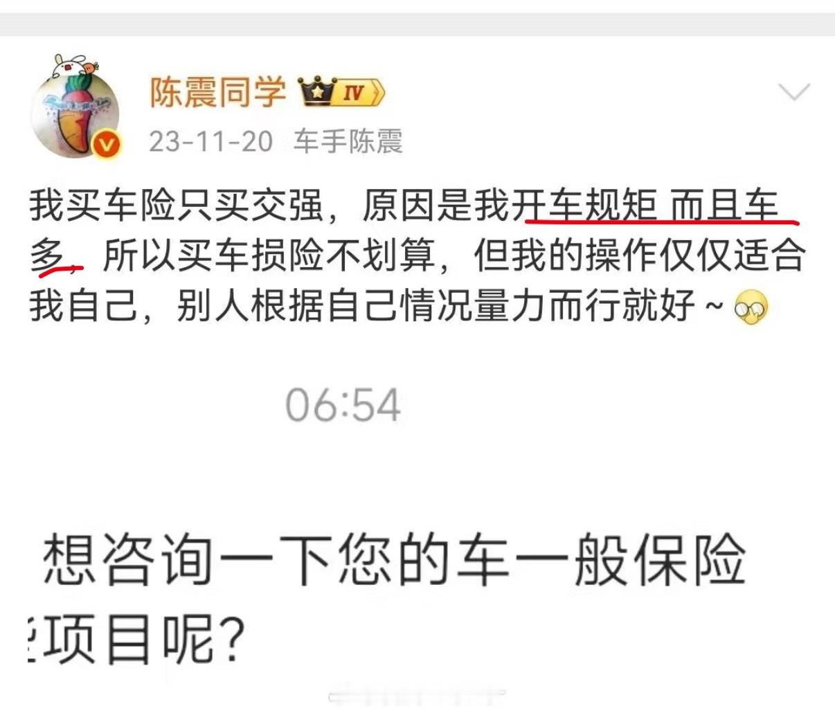主打一个开车规矩[允悲]陈震劳斯莱斯发生车祸 ​​​