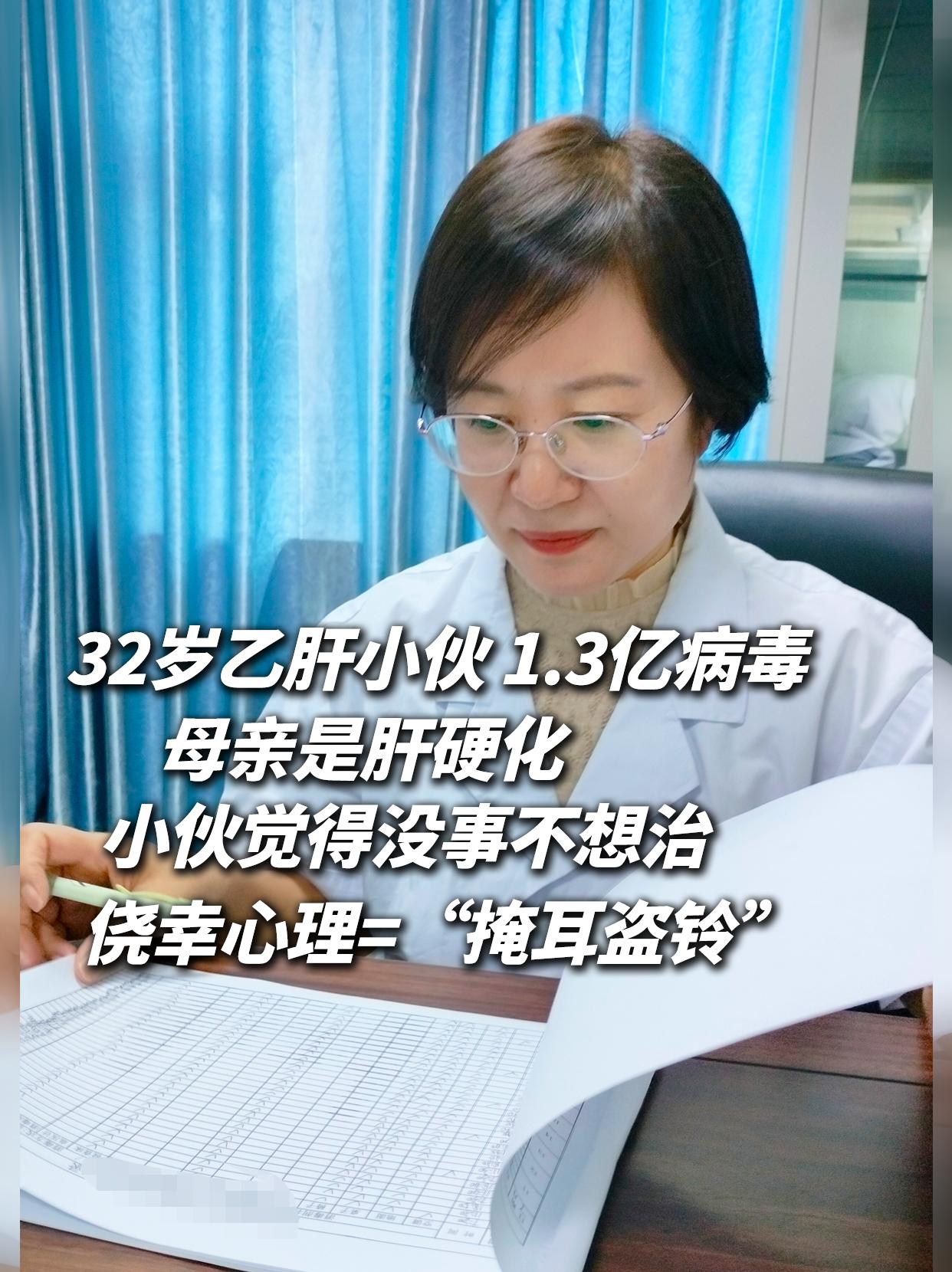 小伙是和母亲一起来看病，母亲前段时间在当地医院查出肝硬化，担心孩子也有...