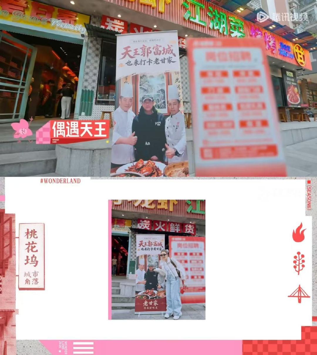 方媛桃花坞偶遇郭富城 方媛偶遇郭富城人形立牌的反应坞民集体烧烤偶遇惊喜小插曲，郭
