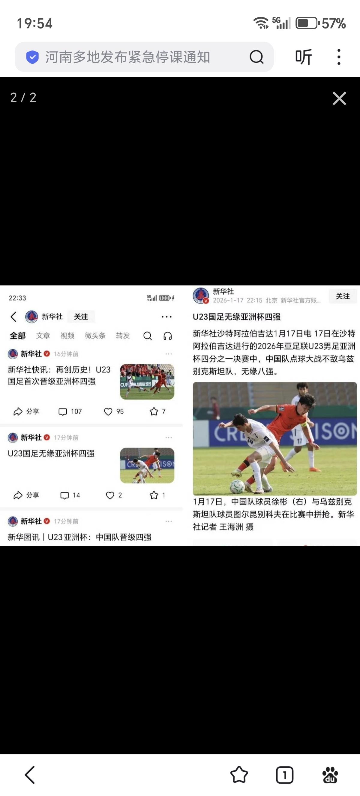 中国航天昨天发射失利不关国足的事，要反思为何她们公号追星