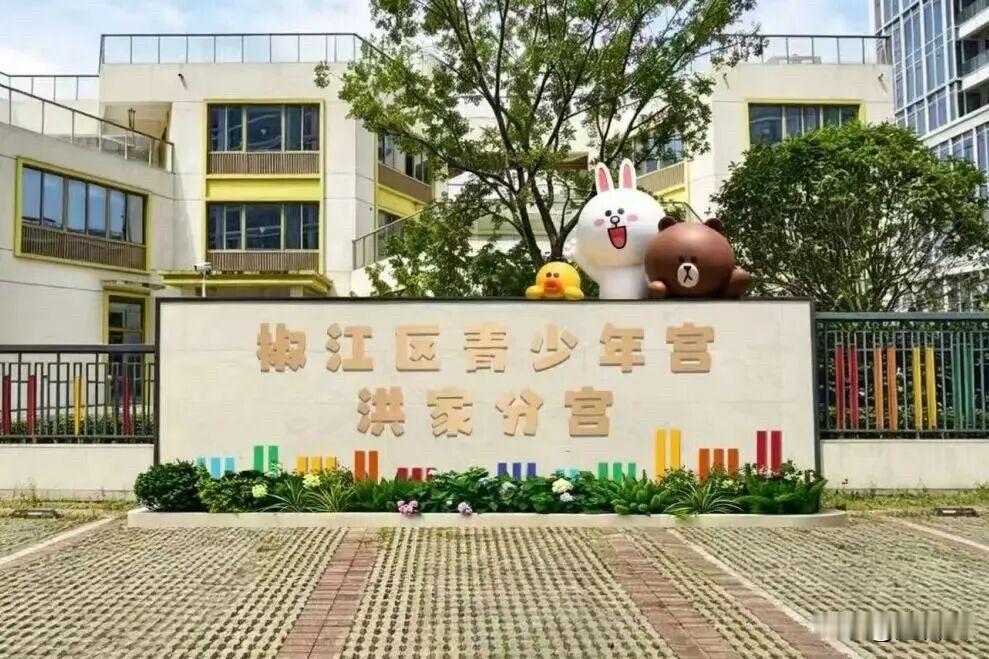 好消息！椒江区青少年宫洪家分宫，10月11日正式对外开放。
新场馆坐落于洪家街道