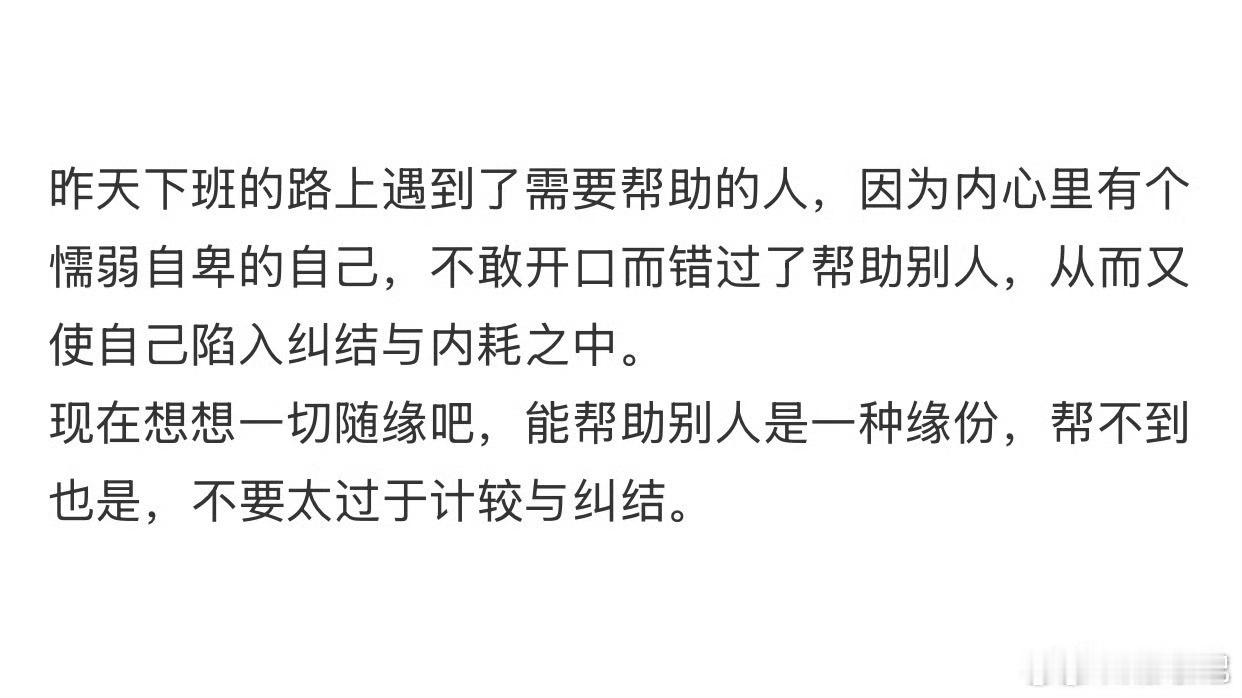 建议大家不要有夸奖羞耻症不用不好意思被夸奖，你本就值得所有肯定，放下拘谨大方接纳