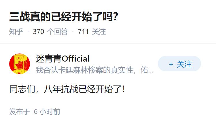 三战真的已经开始了吗？