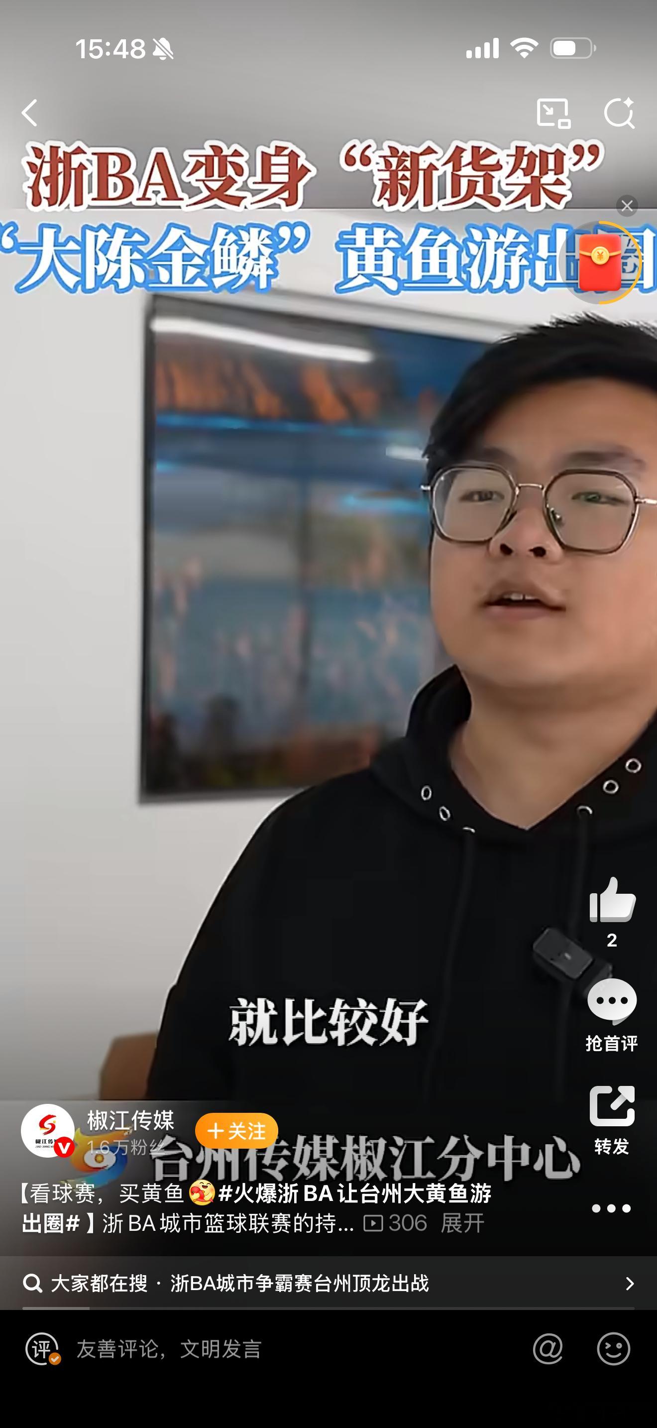 浙BA篮球联赛火爆升温，台州解锁“体育+特产”新玩法！“大陈金鳞”黄鱼作为台州联