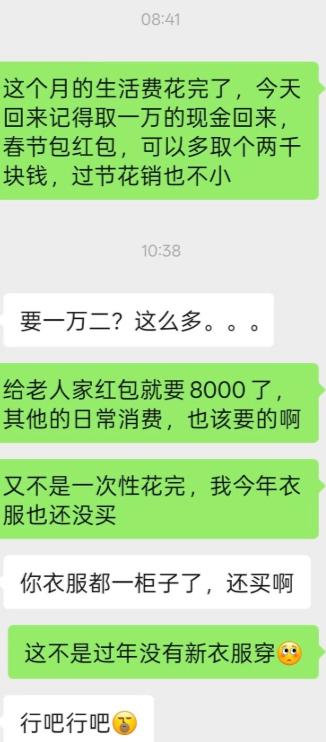 “太卑微了！”近日，网传一张夫妻关于春节生活费的对话火遍网络，短短几句，道尽了全