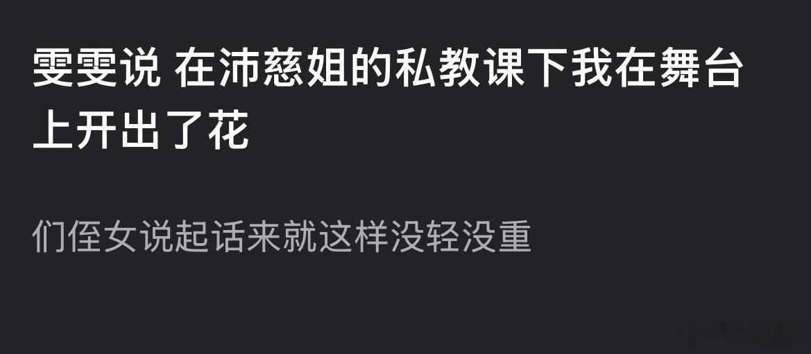 我不行了还有这句么